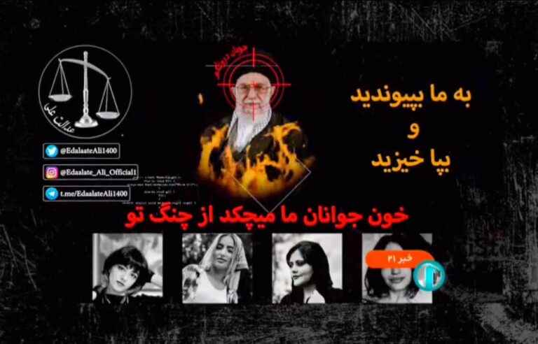 In Iran, state television hacked with an image of the Supreme Leader on fire