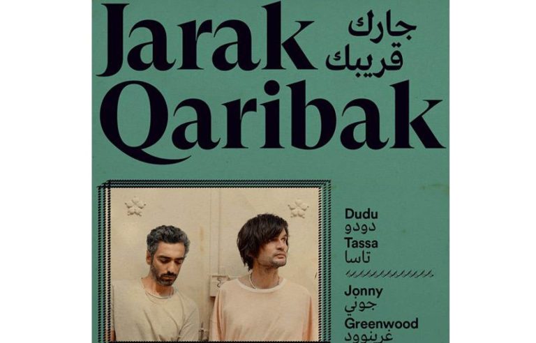 Review — “Jarak Qaribak,” Dudu Tassa and Jonny Greenwood