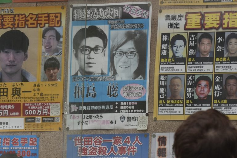 Japan |  Criminal on the run for 50 years identified after death