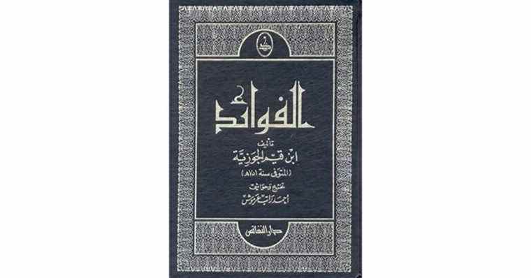 الفوائد par Ibn Qayyim al-Jawziyya