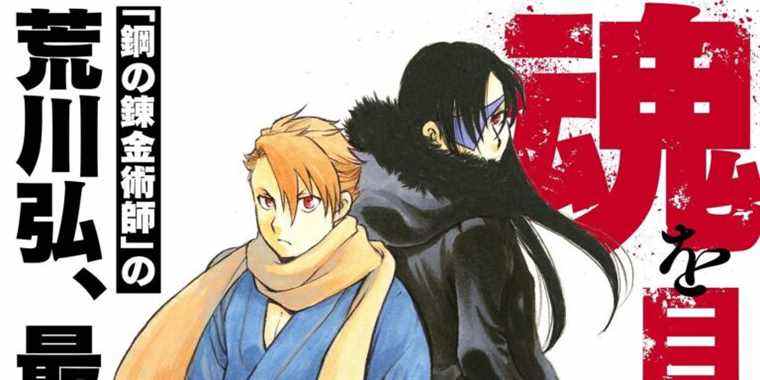 L’auteur de Fullmetal Alchemist lance un nouveau manga en décembre