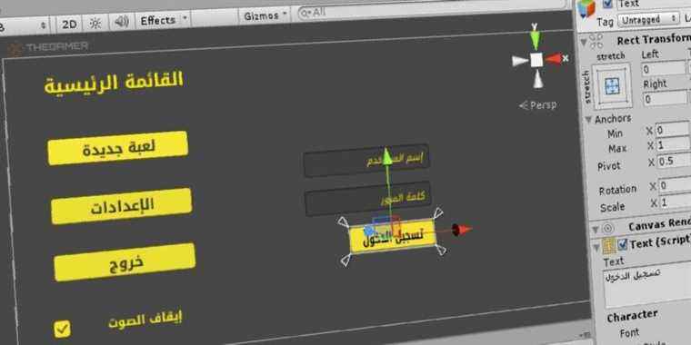 La localisation arabe de Unity 3D est étiquetée « illisible »
