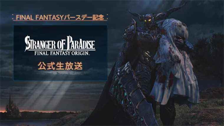 
      Stranger of Paradise: Final Fantasy Origin – La diffusion en direct de l'anniversaire de Final Fantasy est prévue pour le 18 décembre    
