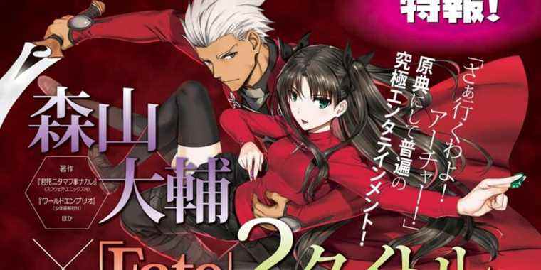 Unlimited Blade Works Manga sortira en décembre