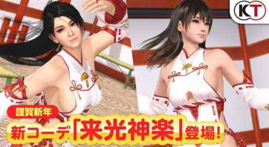 Dead or Alive Xtreme Venus Vacation