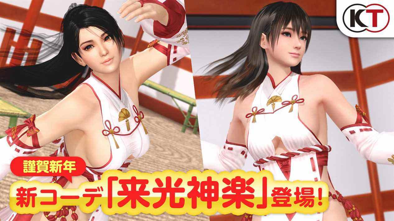 Dead or Alive Xtreme Venus Vacation