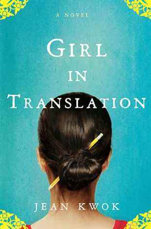 Couverture de Girl In Translation