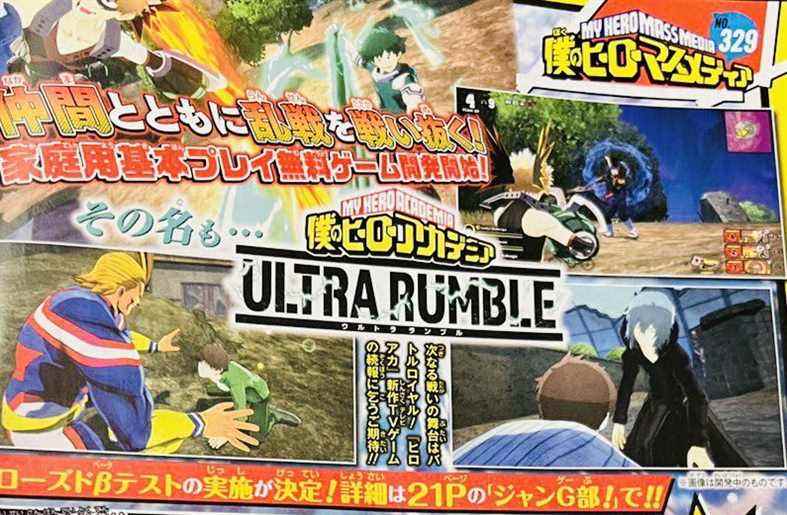 My Hero Academia Ultra Rumble annoncé comme une bataille royale pour Switch et d'autres plateformes