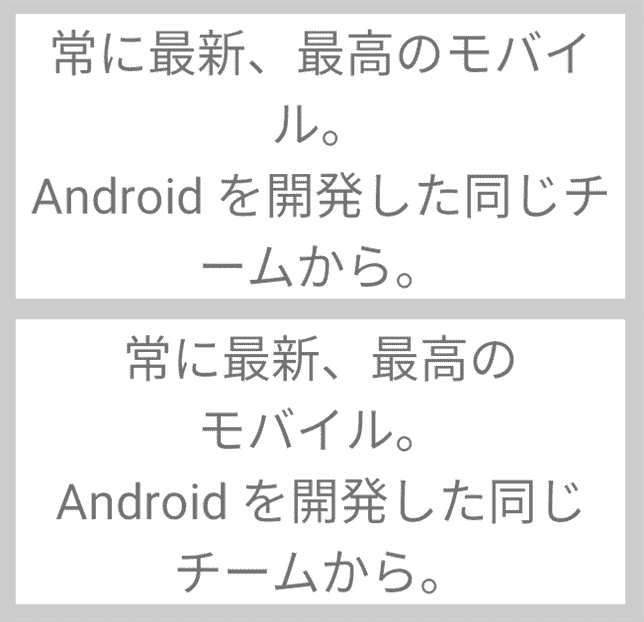 android 13 habillage de texte japonais