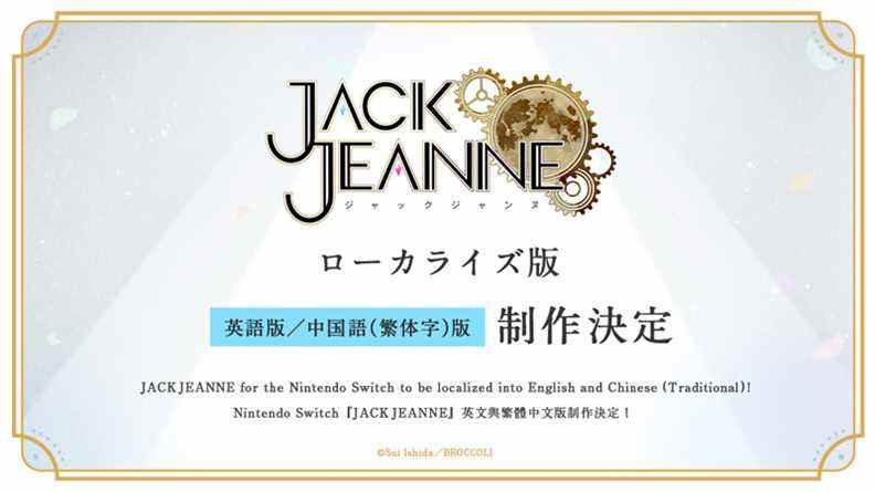 Jack Jeanne sera localisé en anglais, chinois traditionnel    
