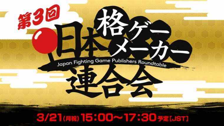 La troisième table ronde des développeurs de jeux de combat au Japon a lieu lundi
