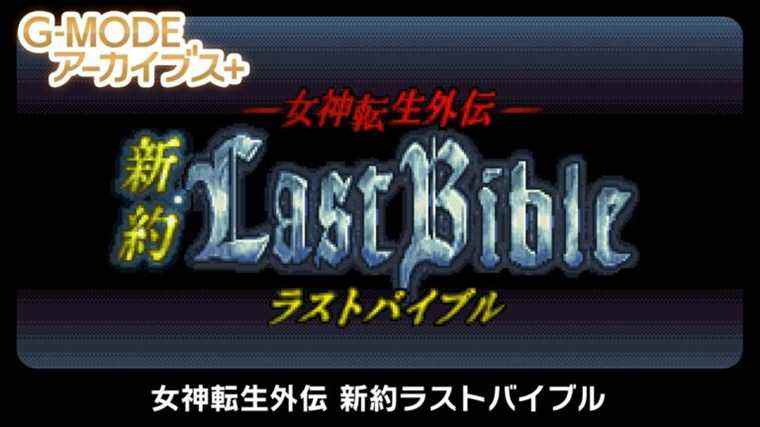 Shinyaku Last Bible arrive sur Switch
