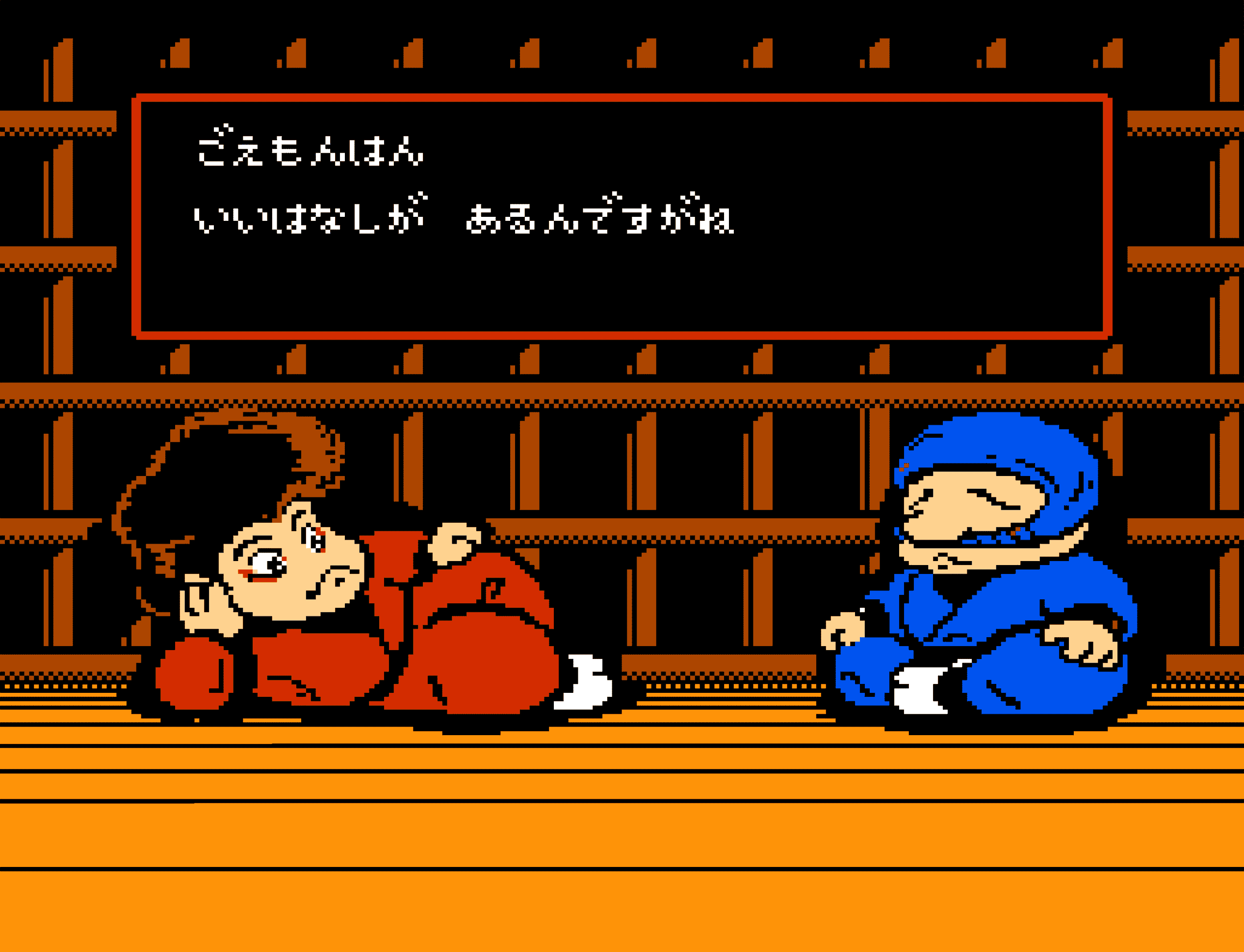 Dialogue de Ganbare Goemon 2