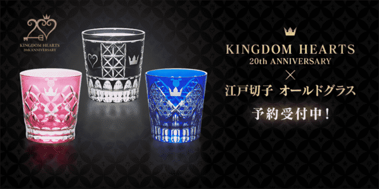 KH20thAnniversaryGlasses