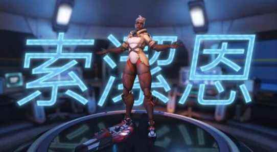 La bande-annonce de Leaked Overwatch 2 montre un tout nouveau personnage: Sojourn