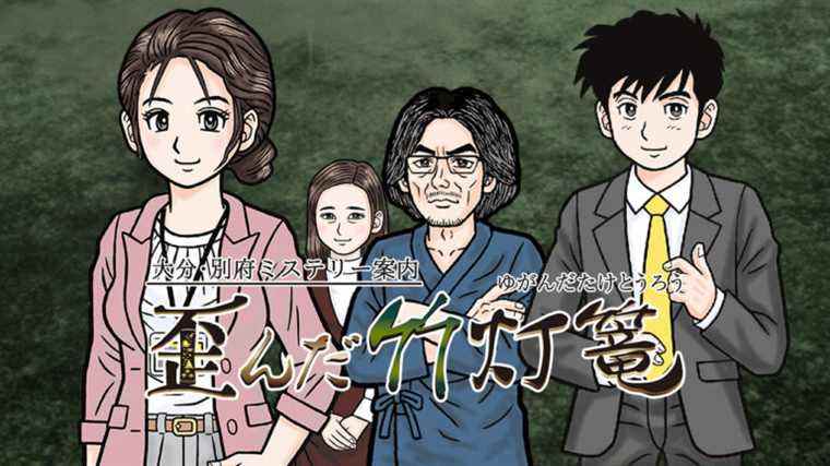 Oita Beppu Mystery Guide: The Warped Bamboo Lantern annoncé pour Switch, autres plateformes    
