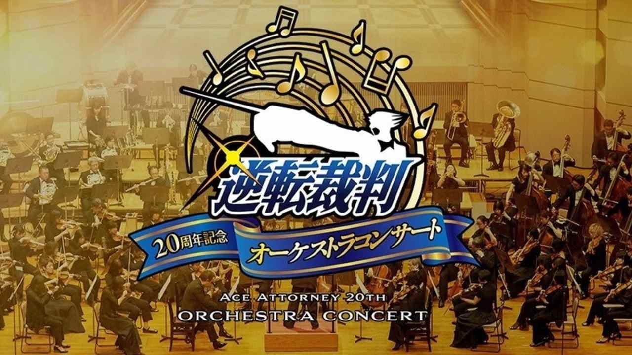 Le concert du 20e anniversaire d'Ace Attorney a lieu plus tard cette semaine
