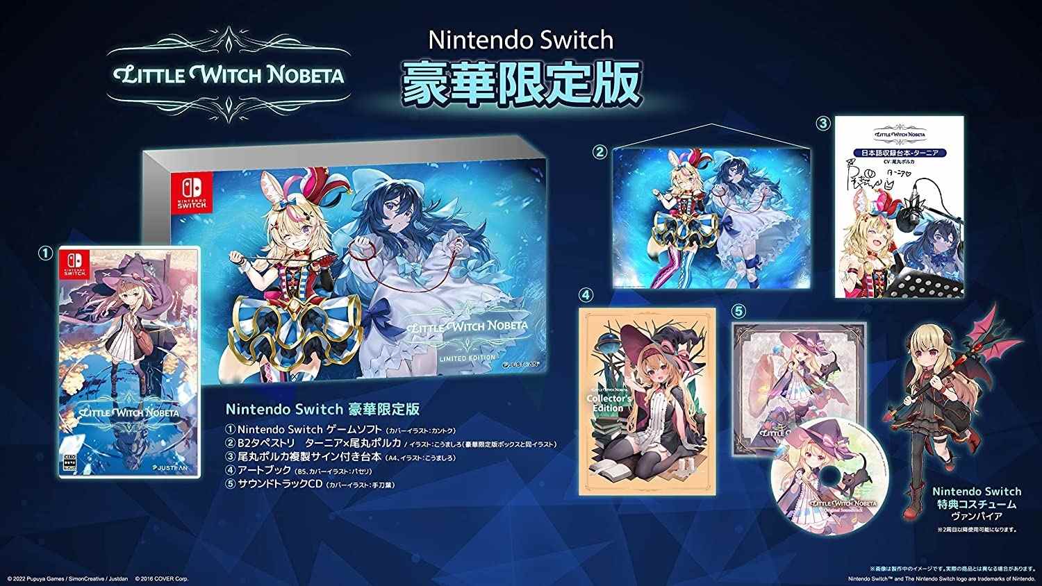 La date de sortie de Little Witch Nobeta est fixée à septembre
