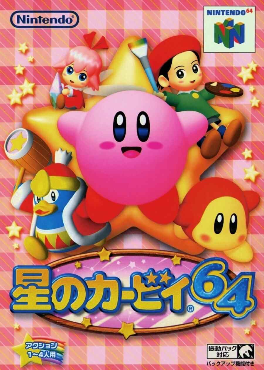 Kirby 64 Les éclats de cristal