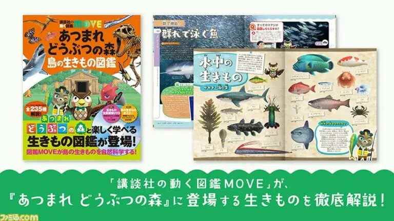 Animal Crossing obtient sa propre encyclopédie de la nature au Japon
