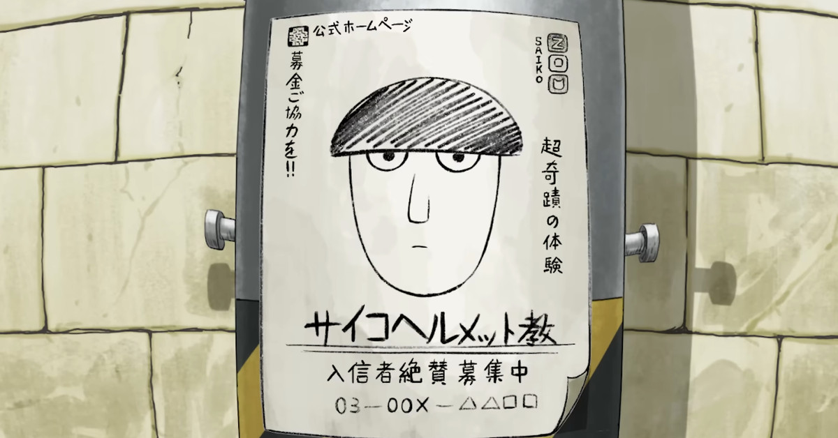 La troisième saison de Mob Psycho 100 sera diffusée en octobre
