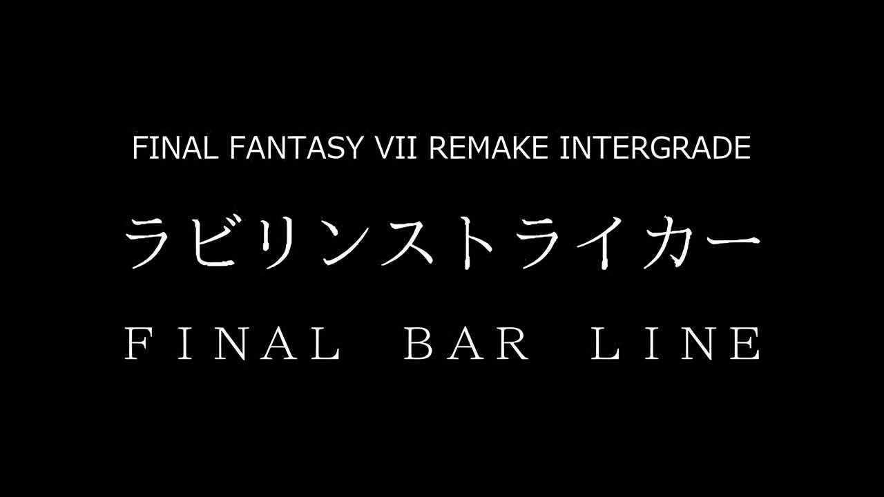 Square Enix dépose les marques Final Fantasy VII Remake Intergrade, Labyrinth Striker et Final Bar Line au Japon    
