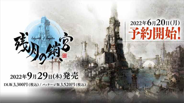 Le labyrinthe de Zangetsu refait surface avec une date de sortie en septembre au Japon
