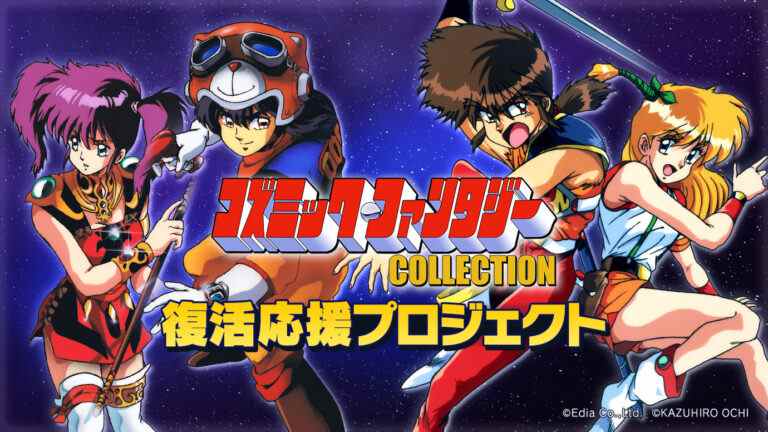 Cosmic Fantasy Collection annoncée pour Switch    
