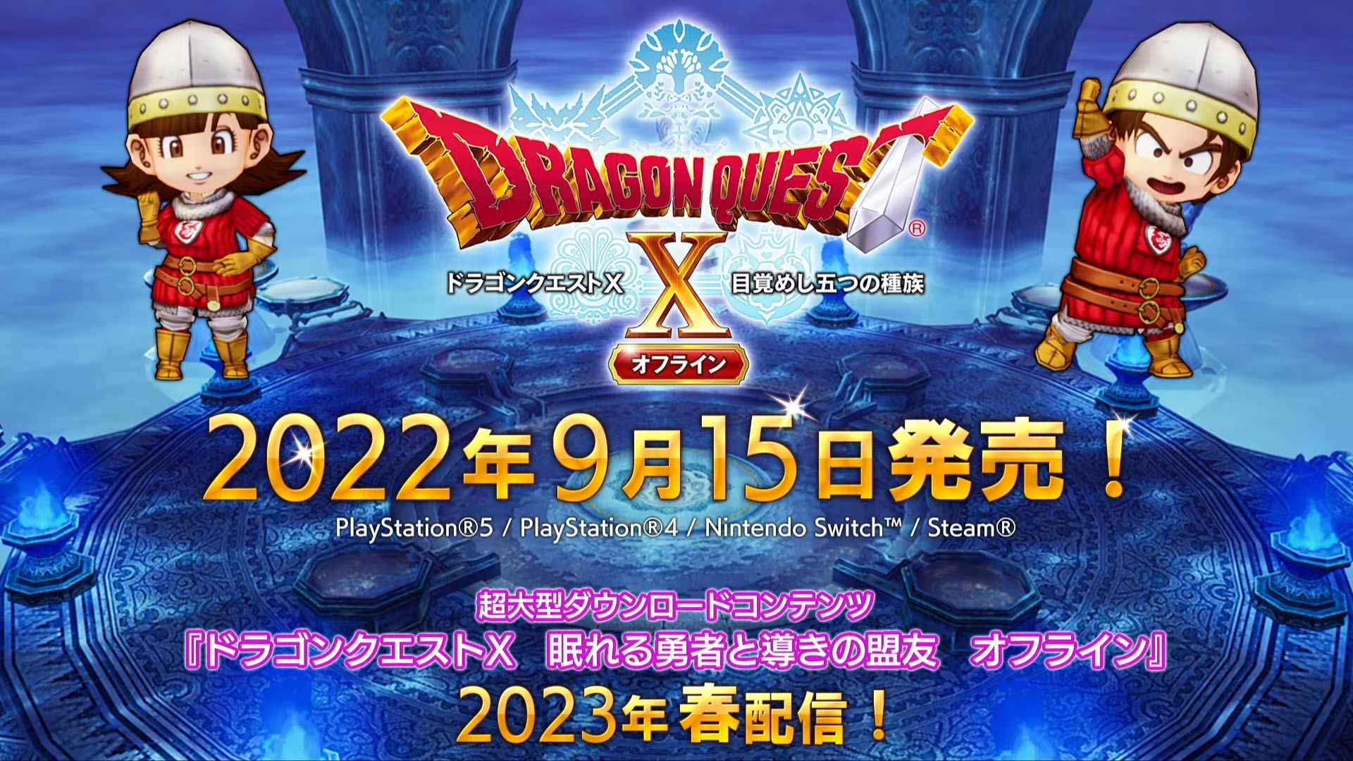 Dragon Quest X Offline sortira le 15 septembre au Japon    
