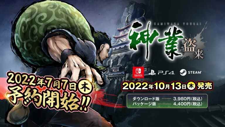 Kamiwaza: Way of the Thief sortira le 13 octobre au Japon    
