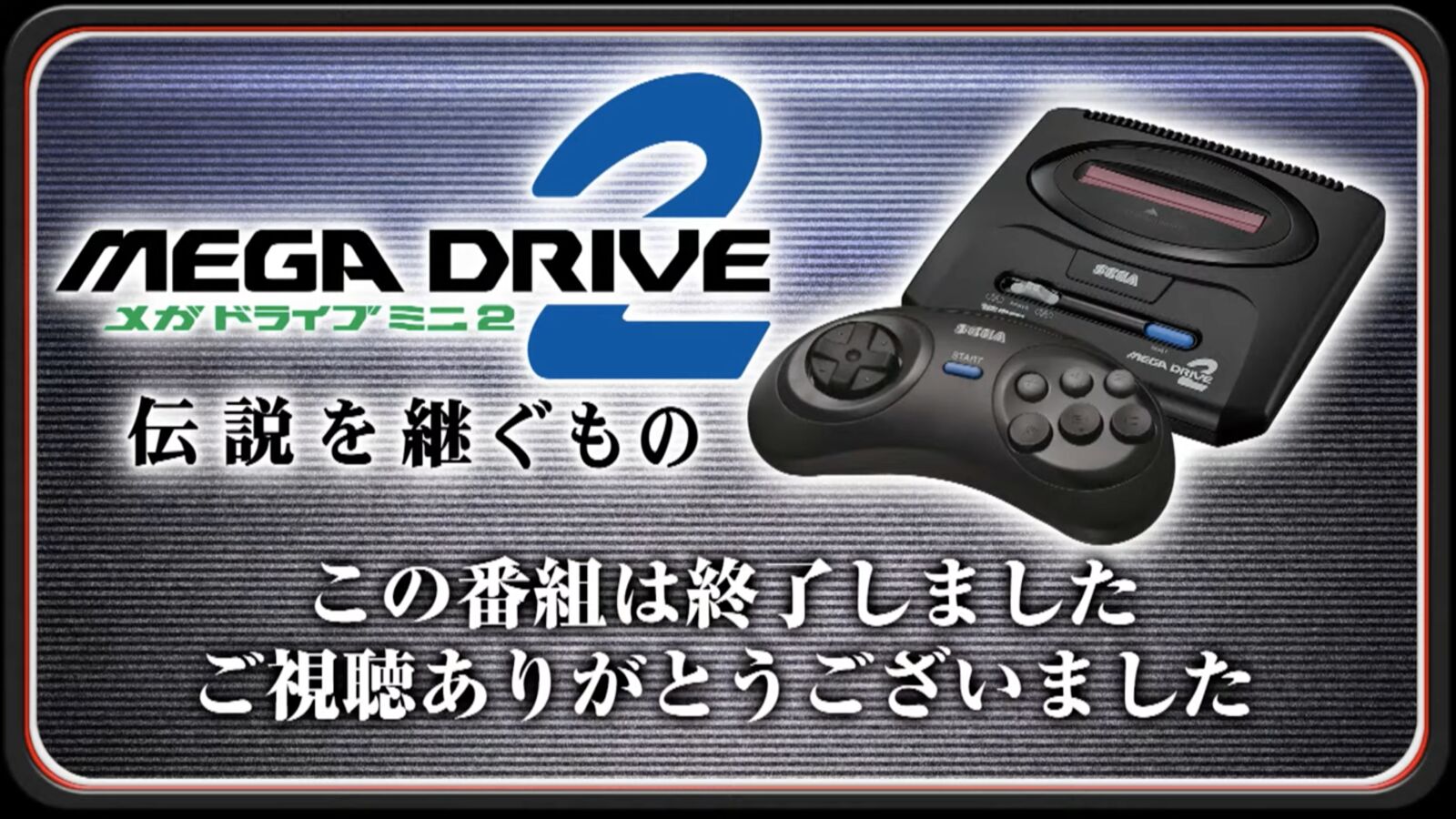 Sega envisageait une Dreamcast ou une Saturn Mini mais cela aurait été 