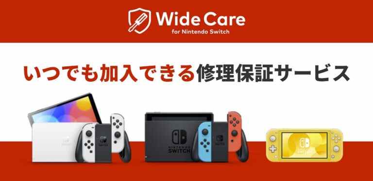 Annonce du service d'abonnement Nintendo Switch Wide Care Switch
