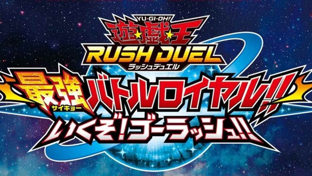  'Yu-Gi-Oh!  Rush Duel : L'aube du Battle Royale !!  Allons-y!  Allez vite !!'  Annoncé pour le commutateur
