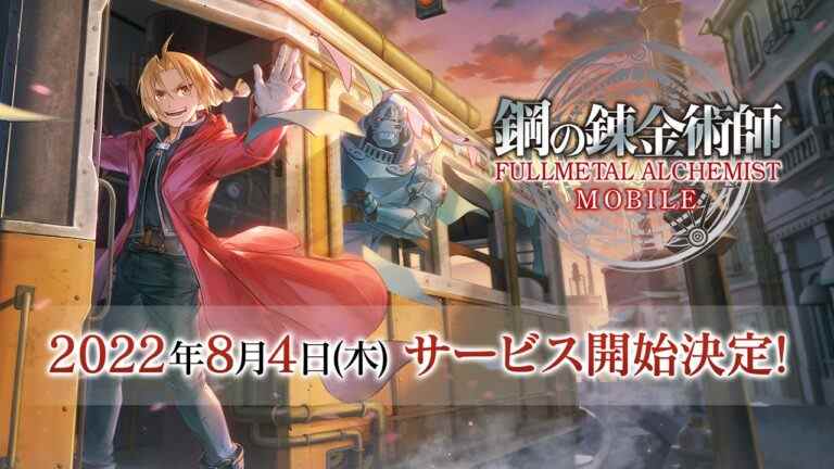 Fullmetal Alchemist Mobile sort le 4 août au Japon    
