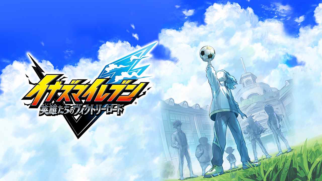 Inazuma Eleven: le titre Great Road of Heroes a été remplacé par Victory Road of Heroes, derniers détails    
