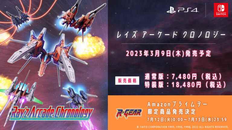 Ray'z Arcade Chronology sort le 9 mars 2023 au Japon    
