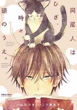 Couverture de My Roommate Is a Cat de Minatsuki et Asu Futatsuya