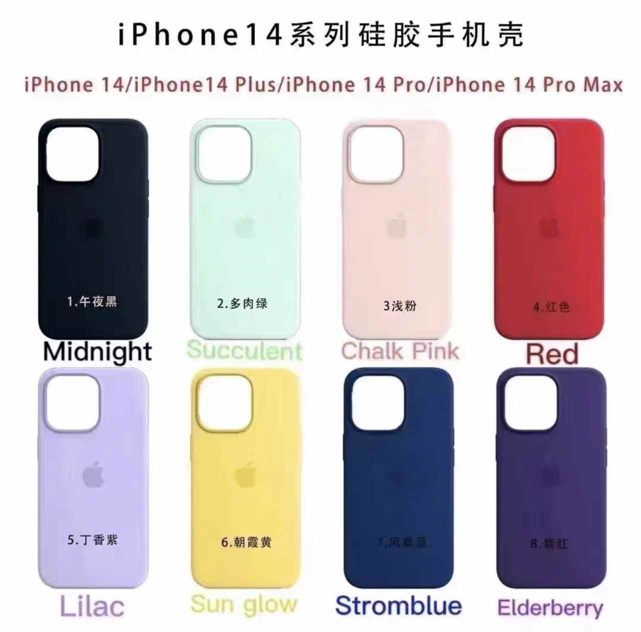 Une image marketing pour les reproductions d'étuis pour iPhone 14, montrant huit coloris différents.