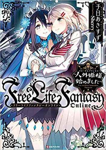 Couverture du roman léger Free Life Fantasy Online d'Akisuzu Nenohi