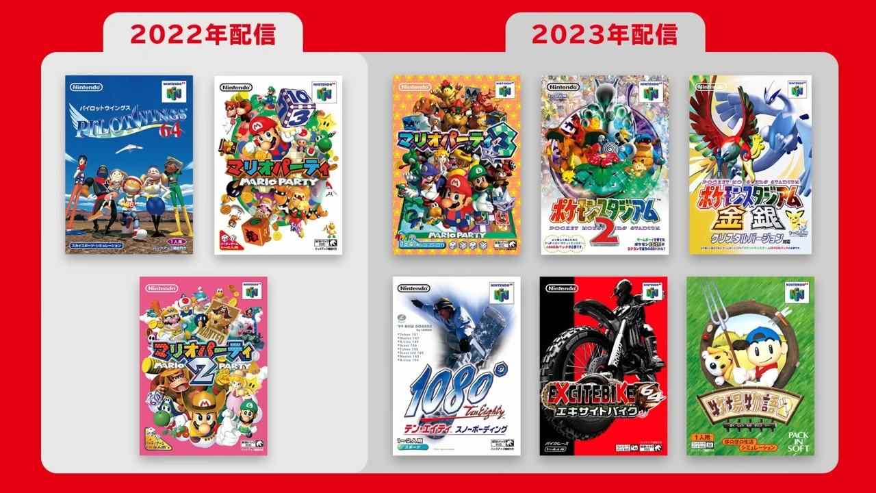 La bibliothèque N64 de Switch Online au Japon obtient un jeu supplémentaire
