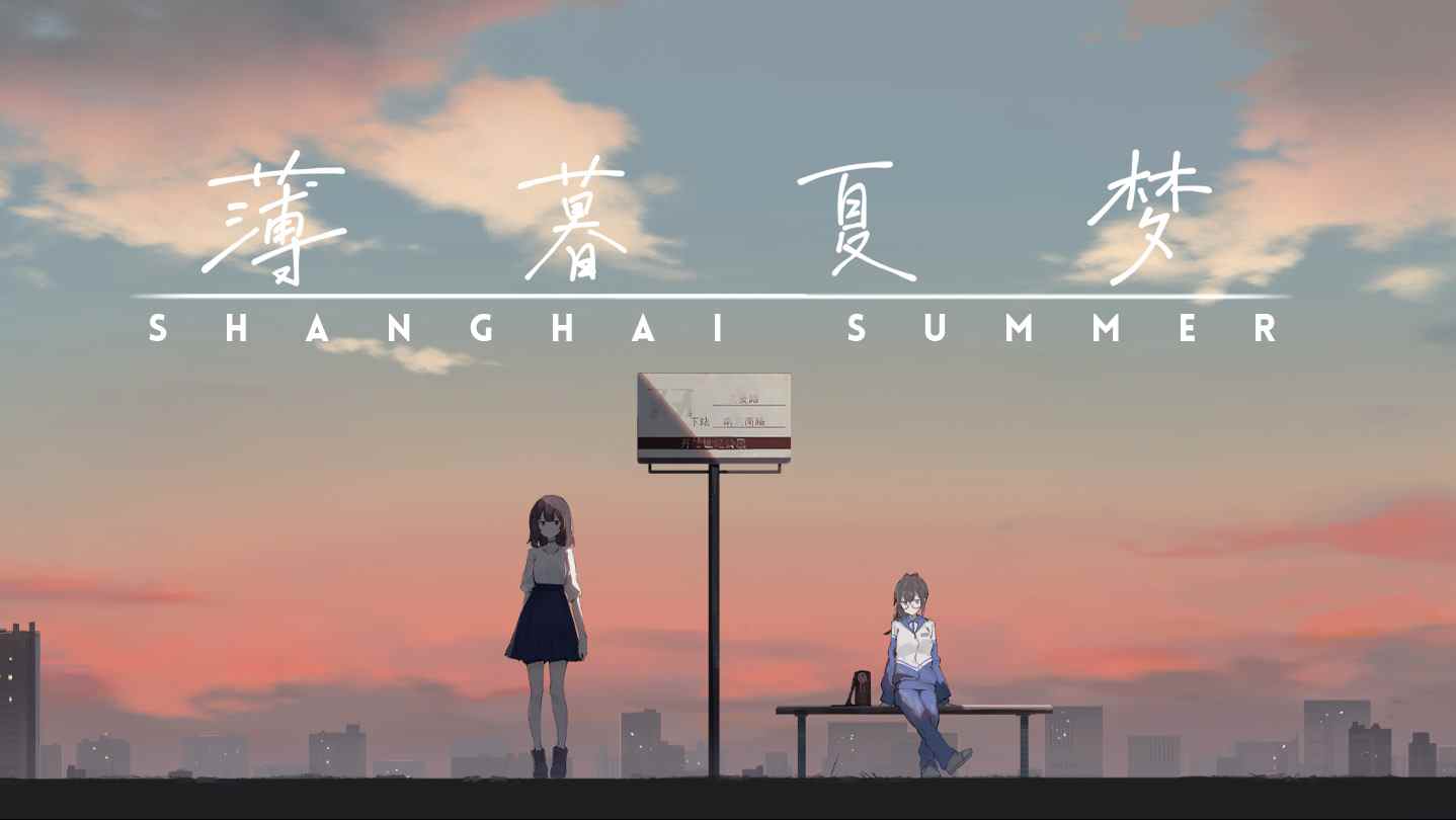 Le jeu d'aventure Shanghai Summer annoncé sur PC    
