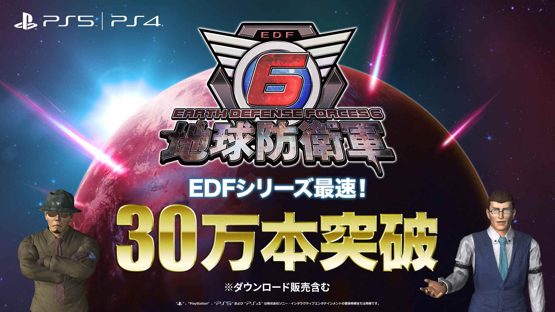 Les expéditions et les ventes numériques de Earth Defence Force 6 dépassent les 300 000 au cours de la première semaine de sortie    
