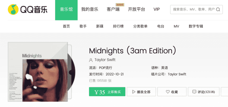 « Midnights » de Taylor Swift est l’album numérique le plus cher que Tencent ait vendu