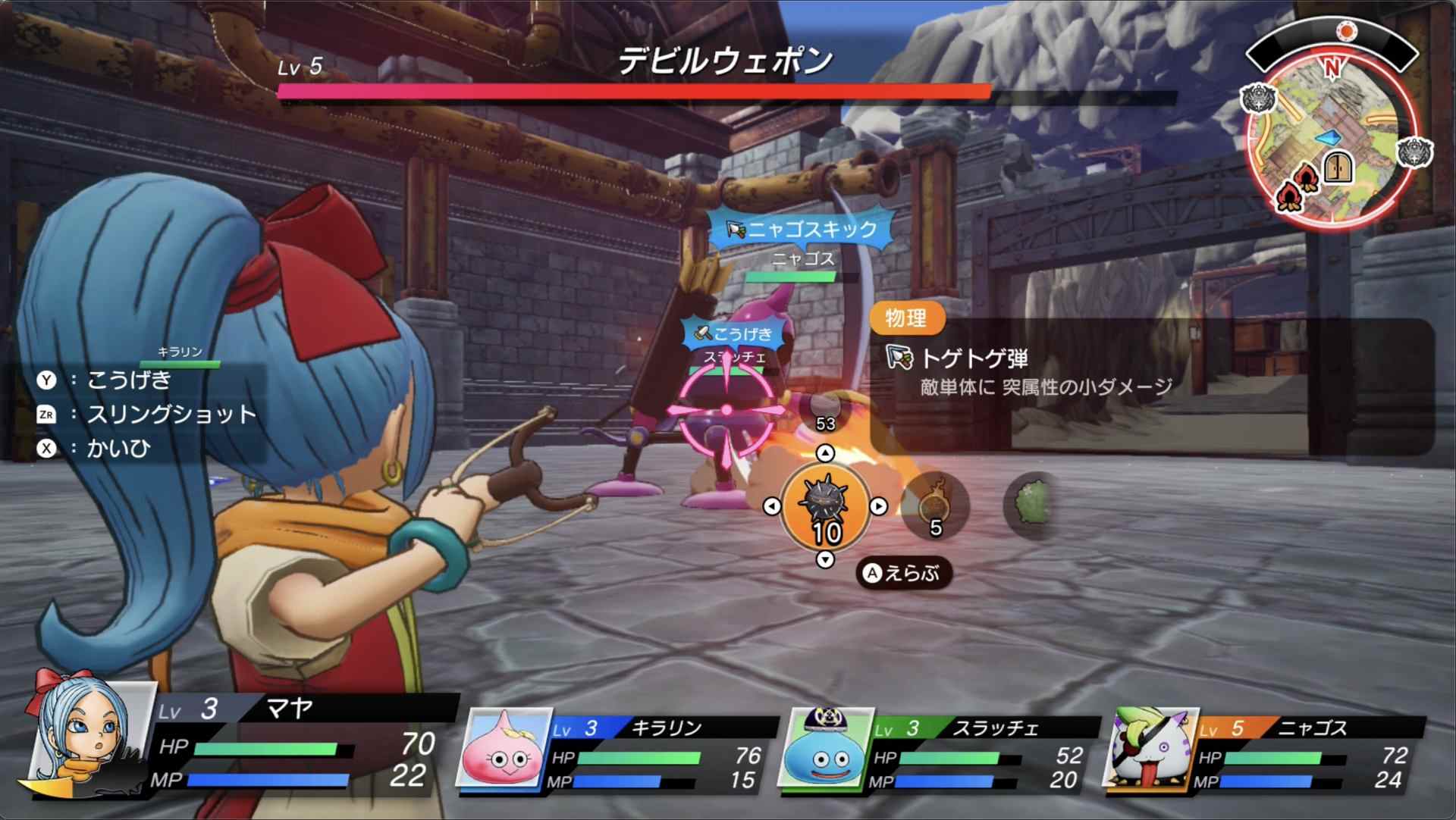 Dragon Quest Treasures – 30 minutes de jeu en début de partie, captures d'écran    
