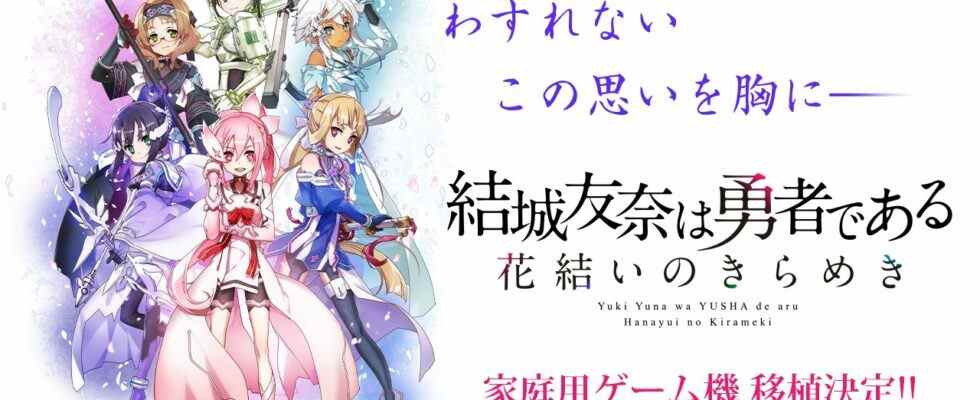 Yuki Yuna is a Hero : Hanayui no Kirameki arrive sur consoles