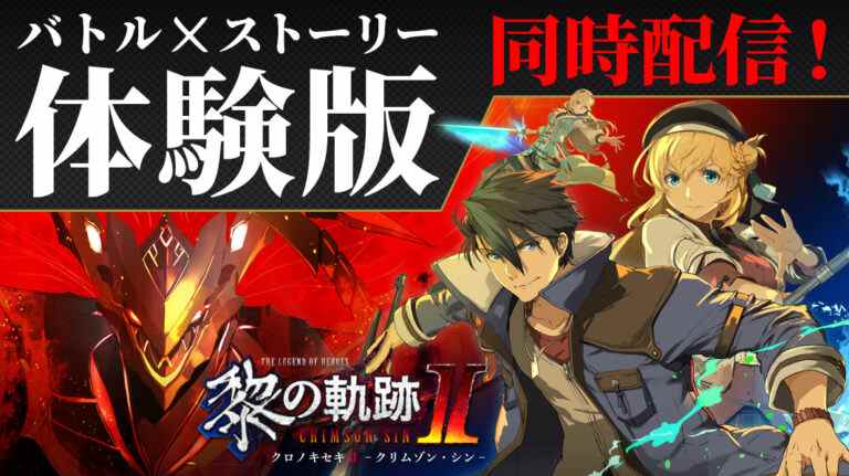 The Legend of Heroes: Kuro no Kiseki II –CRIMSON SiN- Les démos 'Battle' et 'Story' sont désormais disponibles au Japon    
