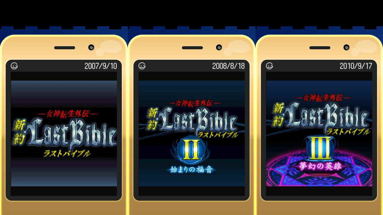 G-MODE Archives+ : Megami Tensei Gaiden : Shinyaku Last Bible I, II et III arrivent sur PC    
