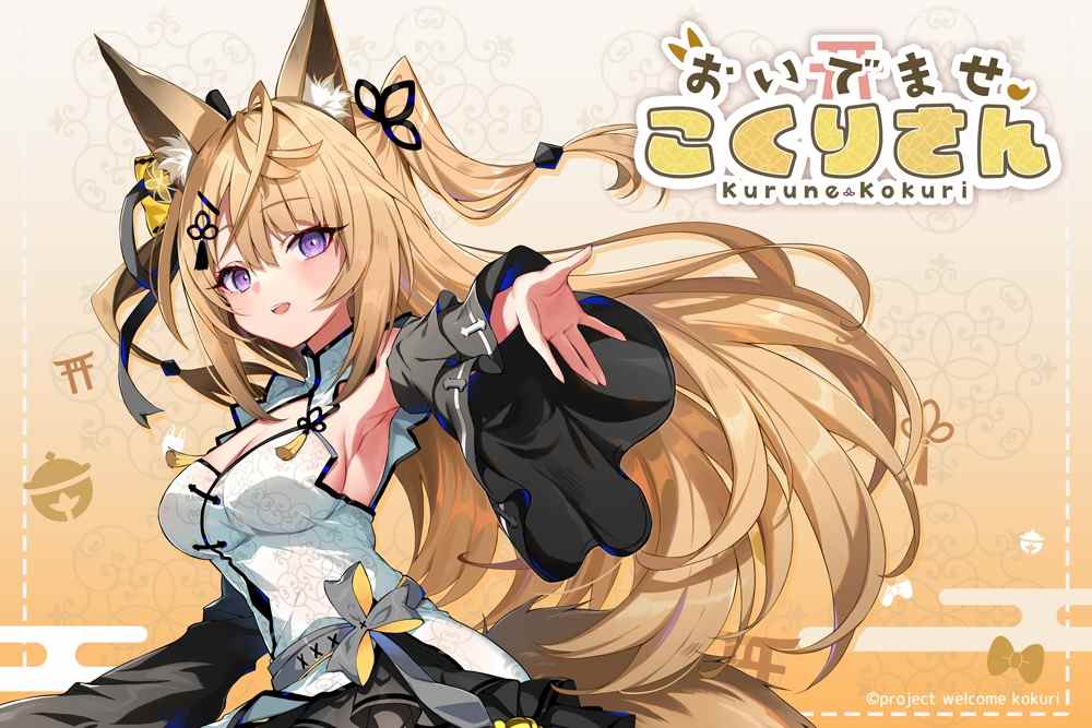 Le roman visuel de VTuber Kurune Kokuri Welcome Kokuri-san annoncé pour PS4, Switch, PC, iOS et Android    
