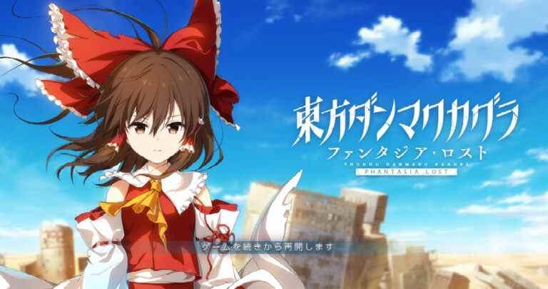 Touhou Danmaku Kagura: Phantasia Lost ajoute une version Switch    
