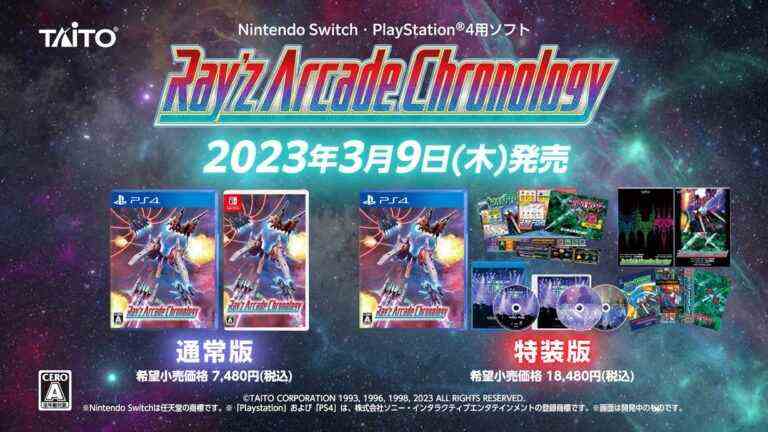 Première bande-annonce de Ray'z Arcade Chronology
